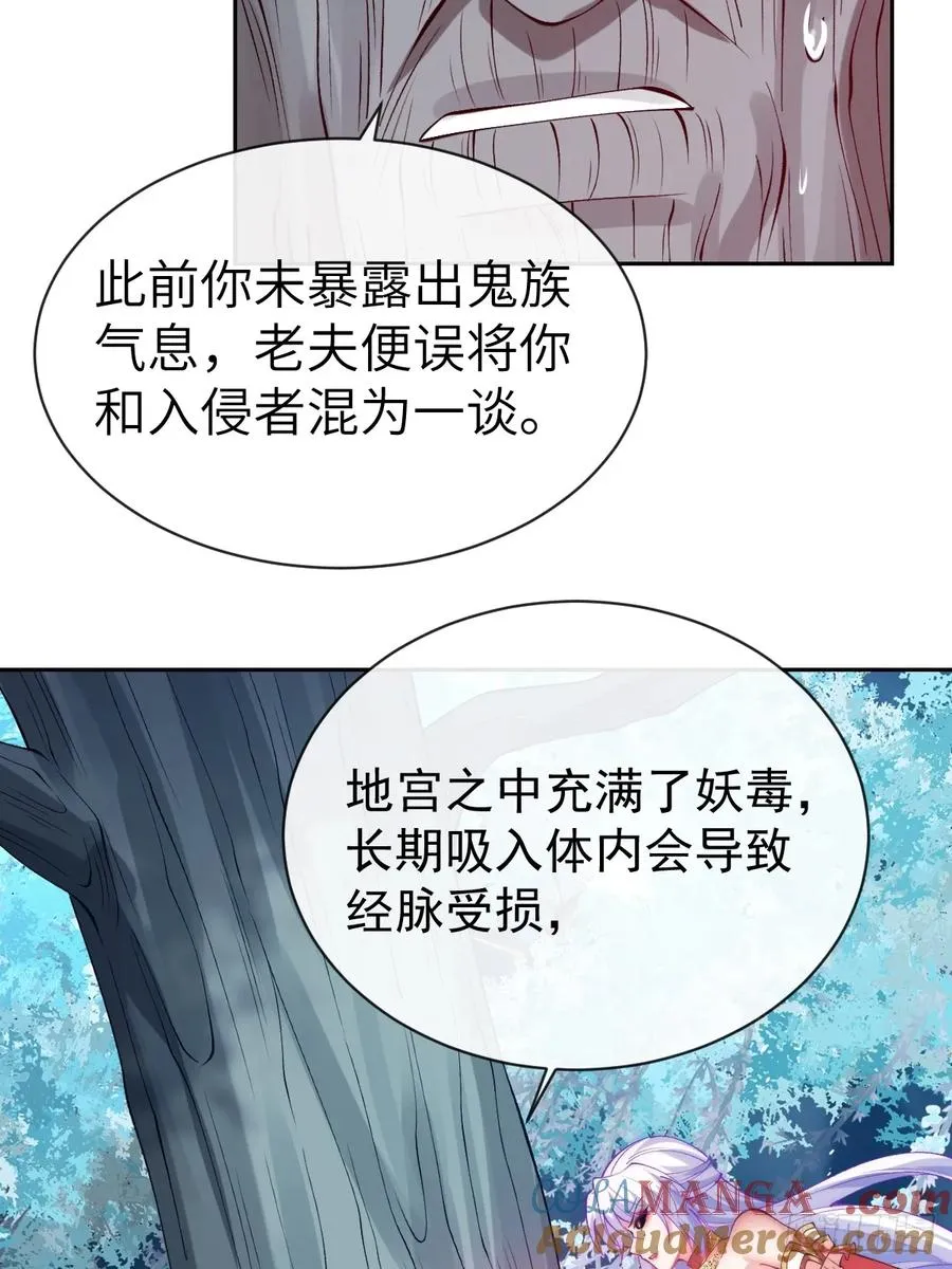 30 灵泉 第5页