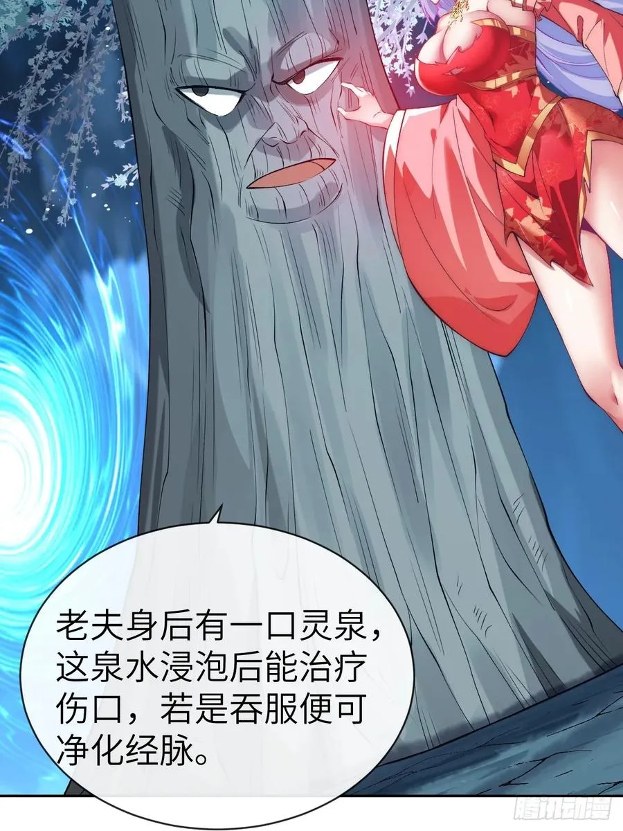30 灵泉 第6页