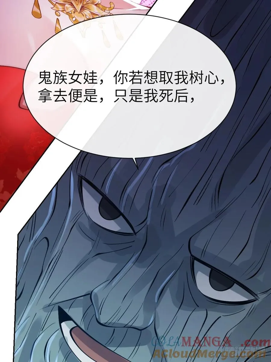 30 灵泉 第9页
