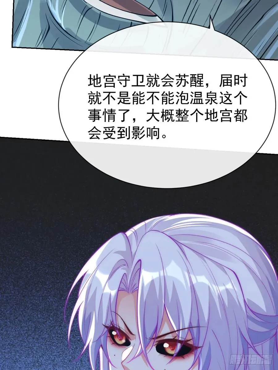 30 灵泉 第10页