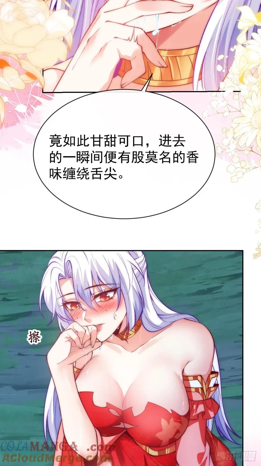 30 灵泉 第15页