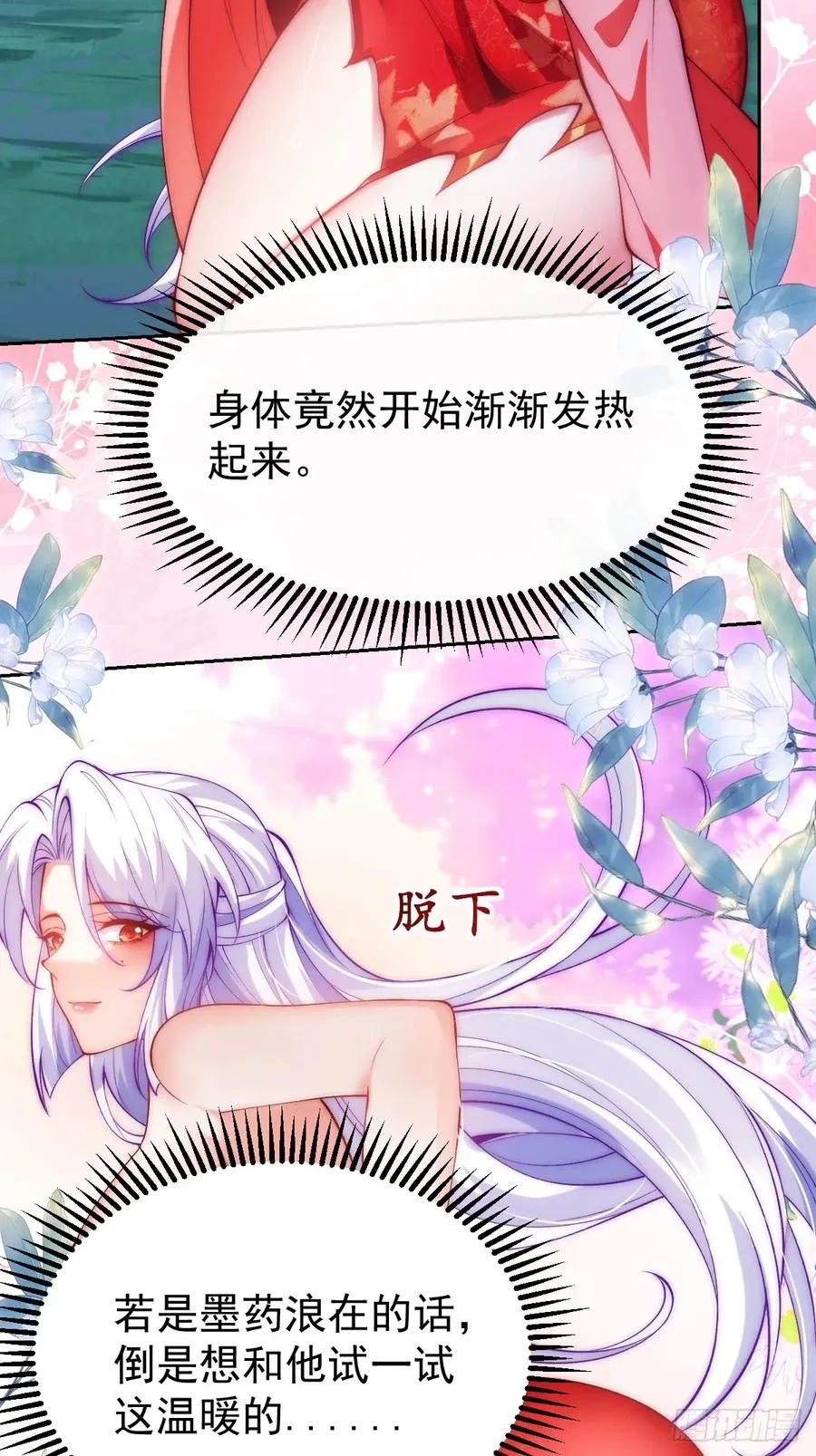 30 灵泉 第16页