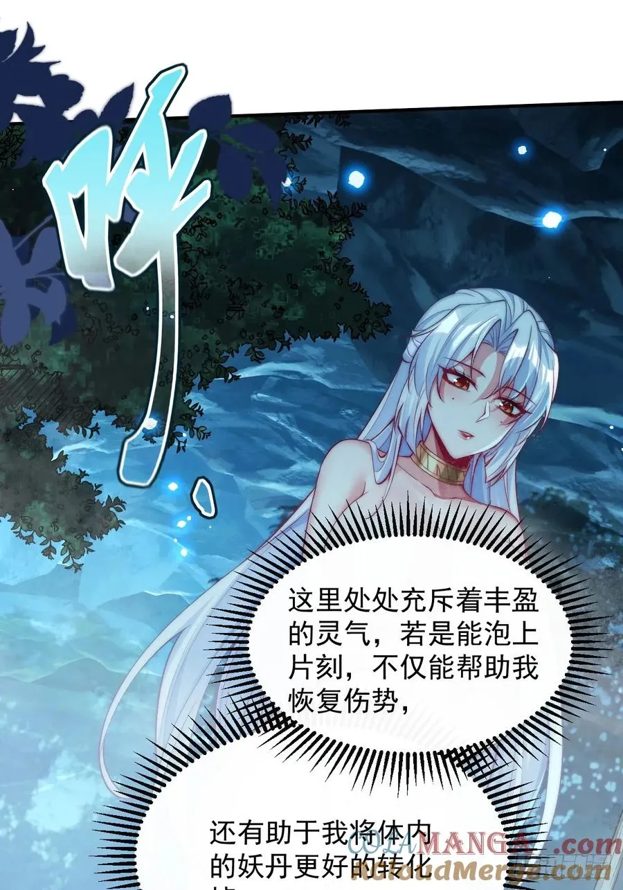 30 灵泉 第19页