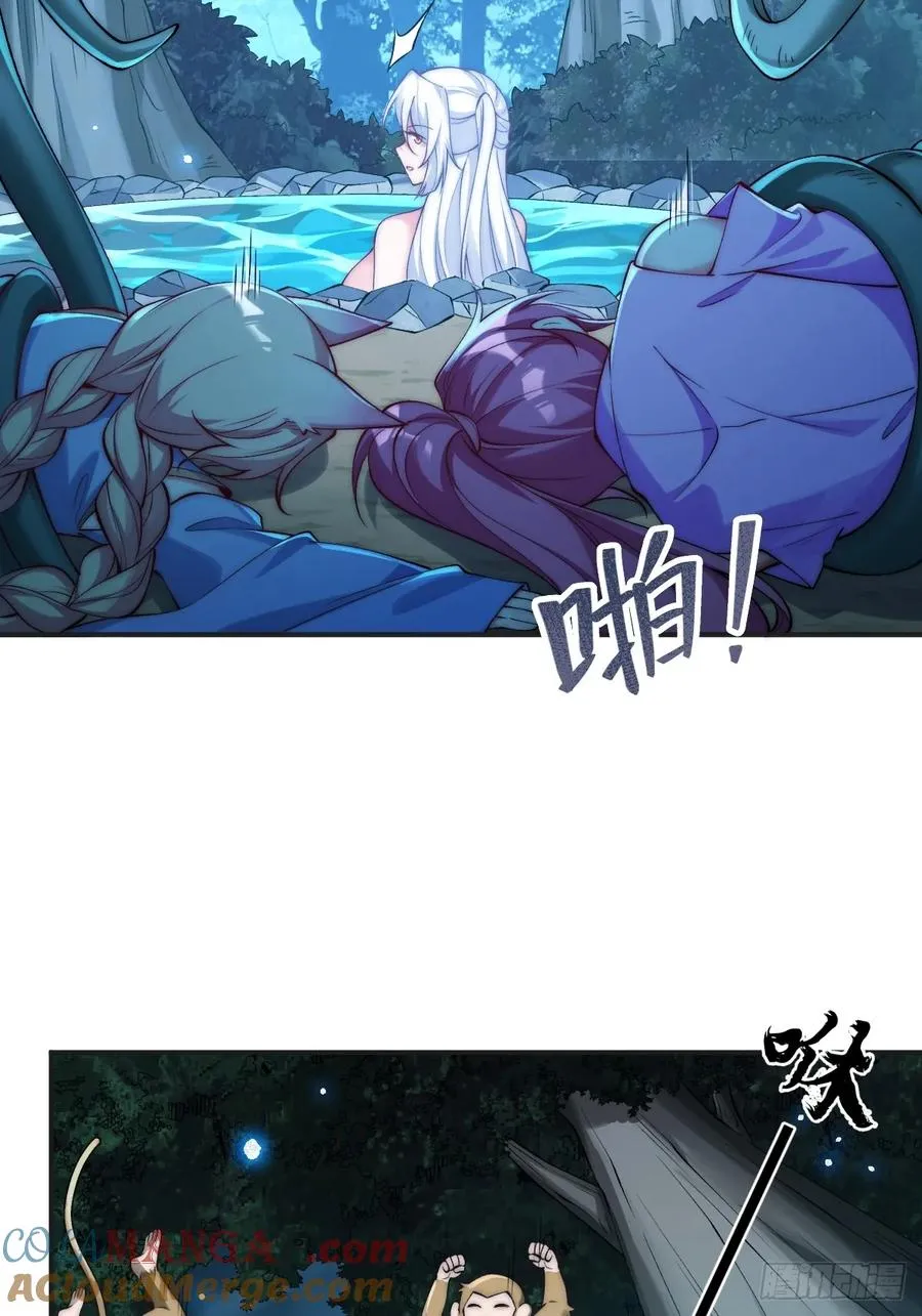 30 灵泉 第23页