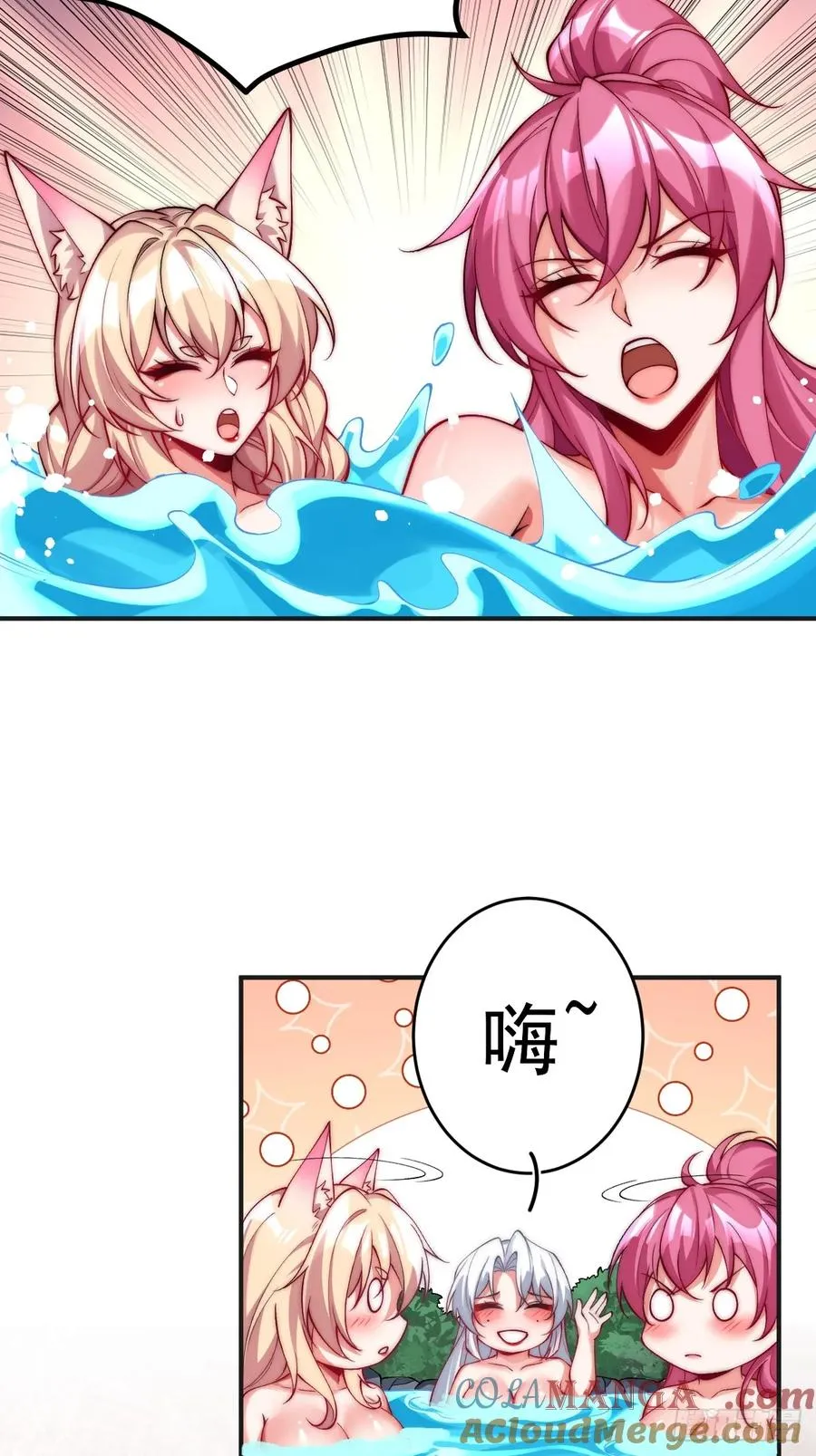 30 灵泉 第27页