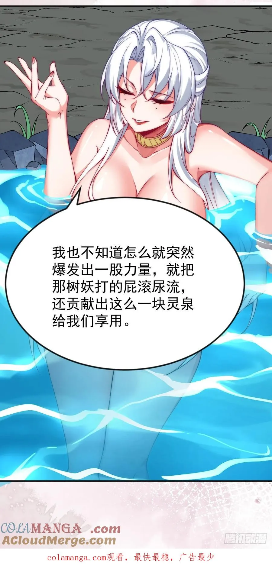 30 灵泉 第29页