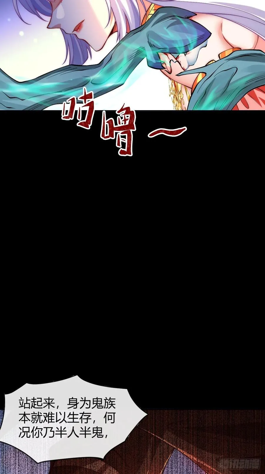 029 红眼���灵 第4页