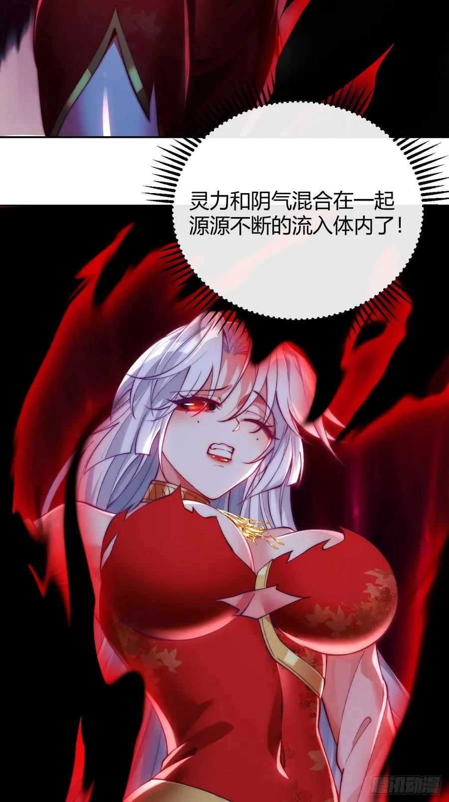 029 红眼���灵 第20页