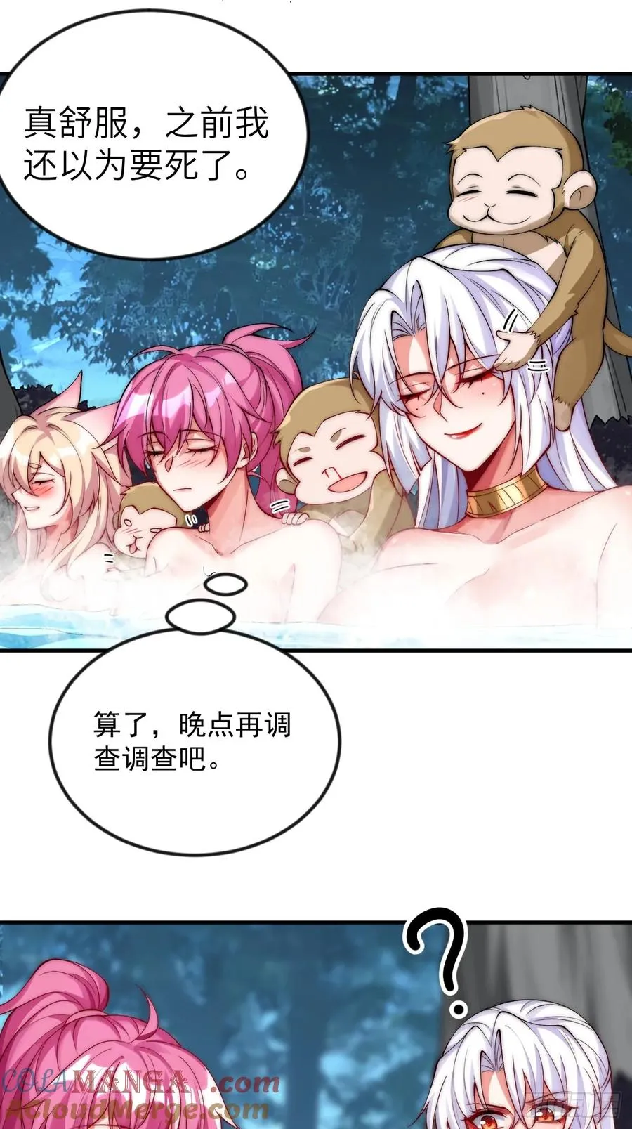 031 不会善罢甘休 第3页
