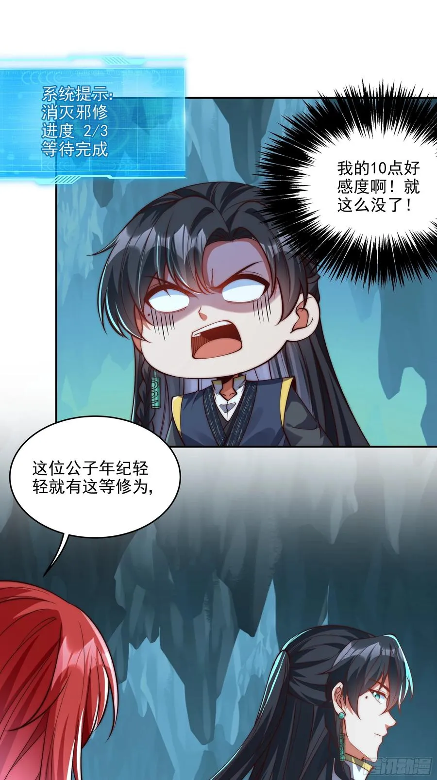 031 不会善罢甘休 第8页