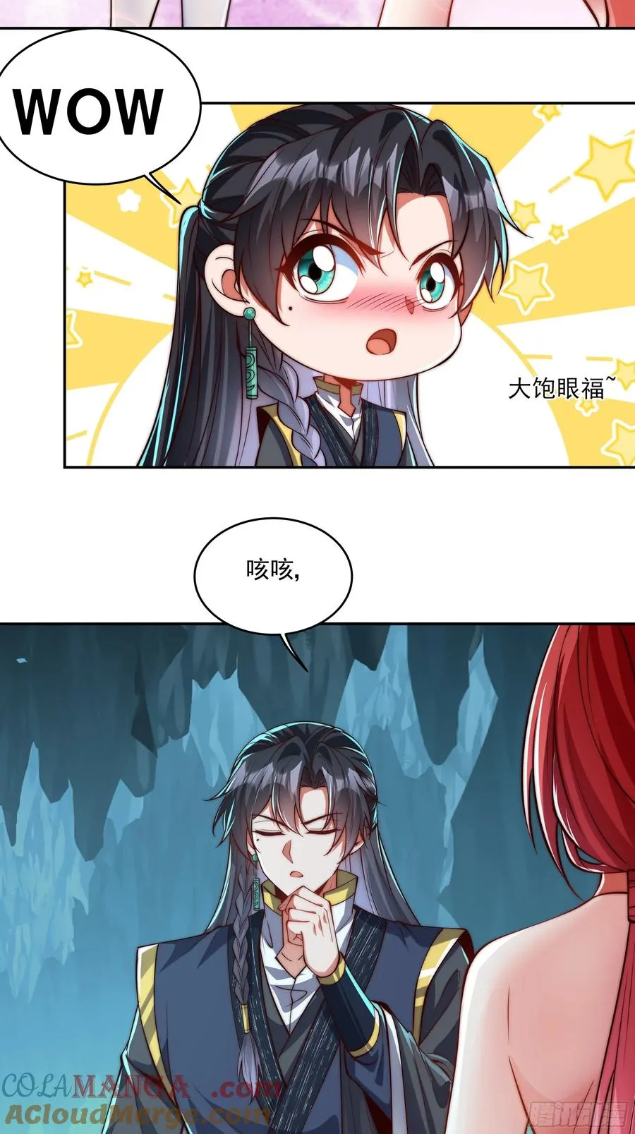 031 不会善罢甘休 第11页
