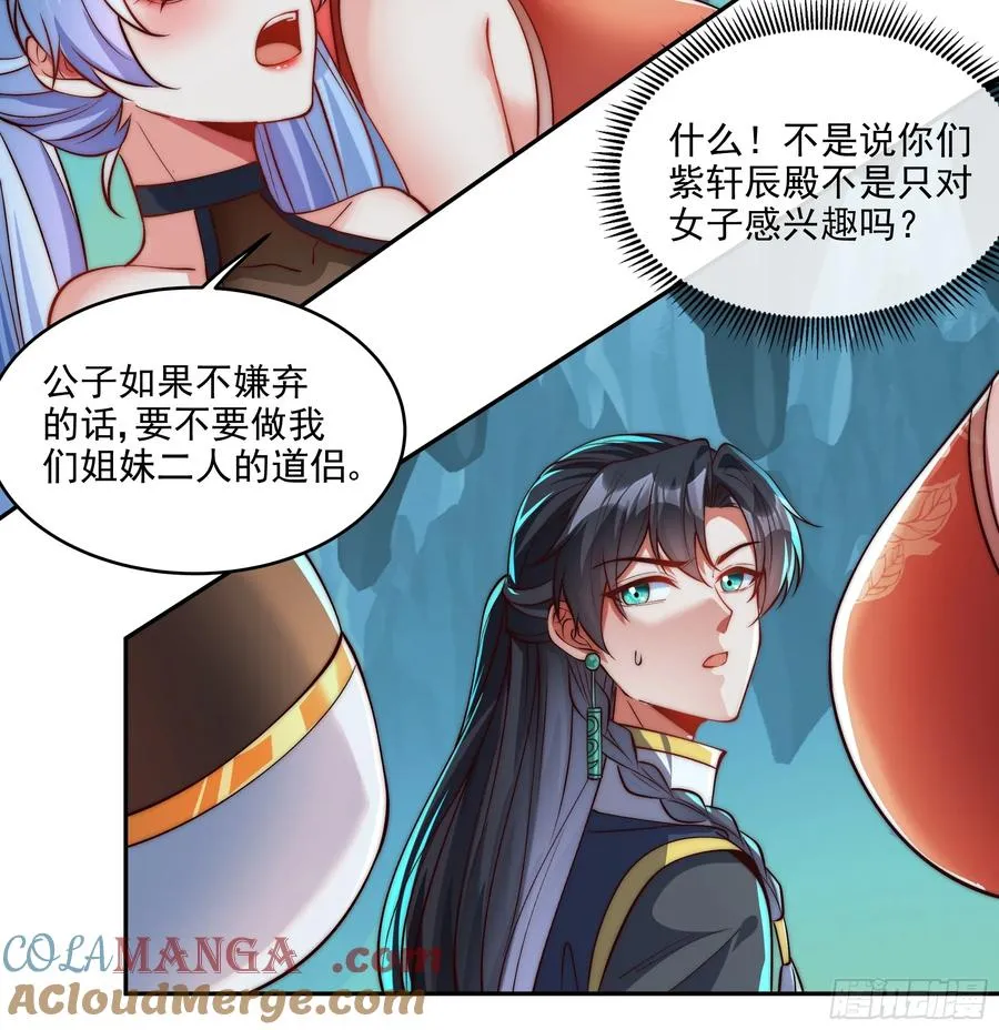 031 不会善罢甘休 第15页