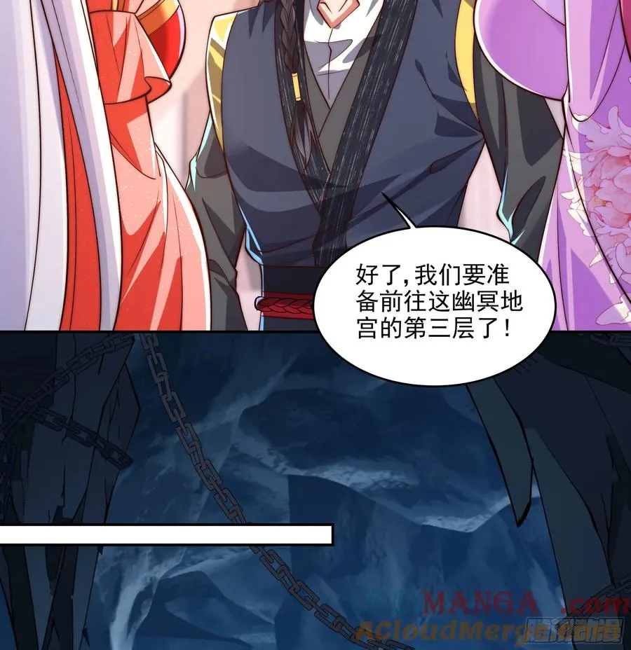 031 不会善罢甘休 第23页