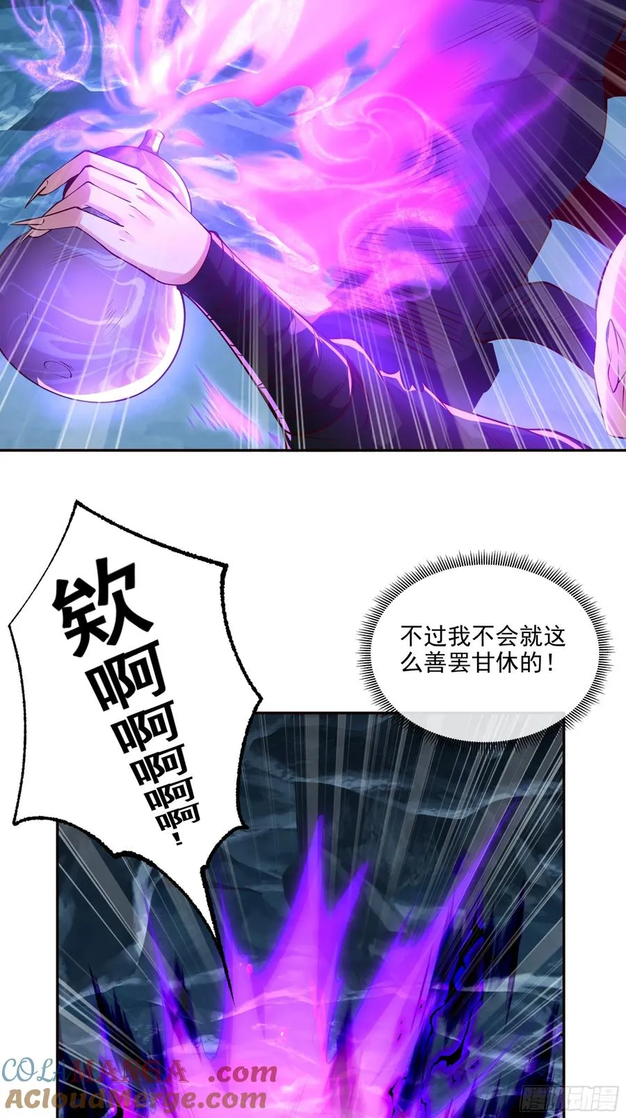 031 不会善罢甘休 第27页