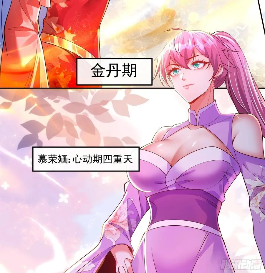 031 不会善罢甘休 第32页