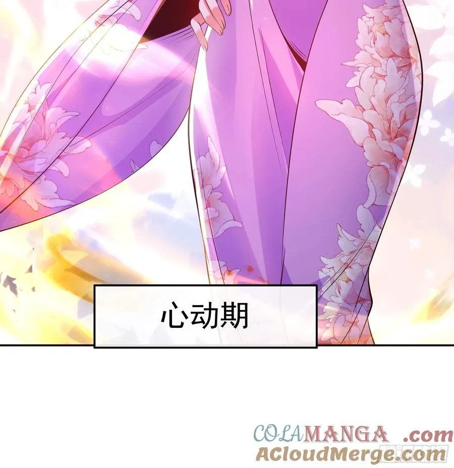 031 不会善罢甘休 第33页