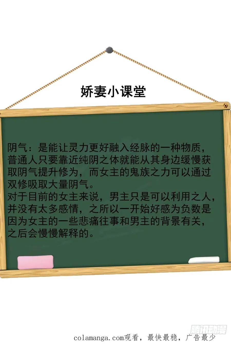 031 不会善罢甘休 第34页