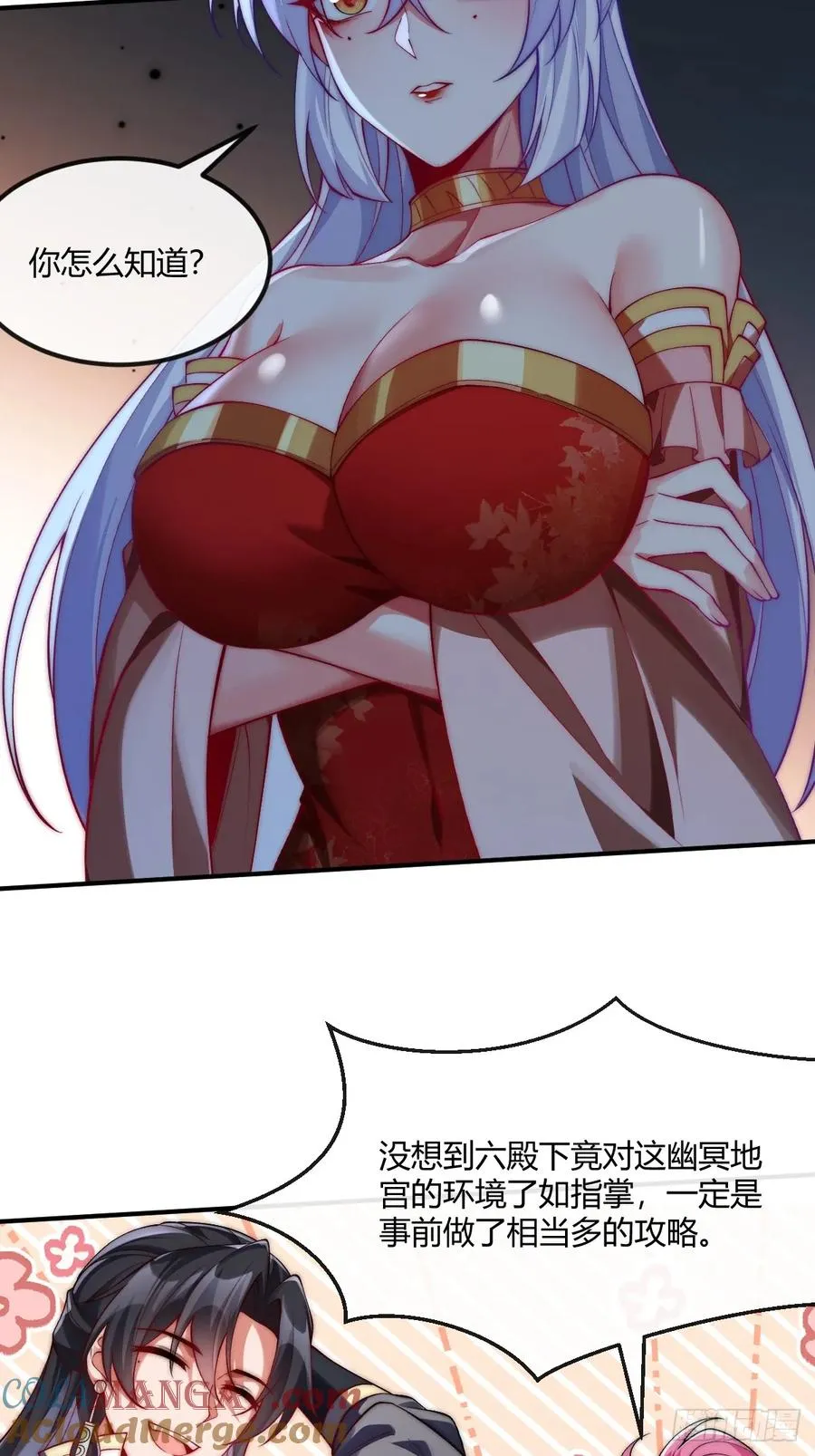 032 进入幻境 第3页