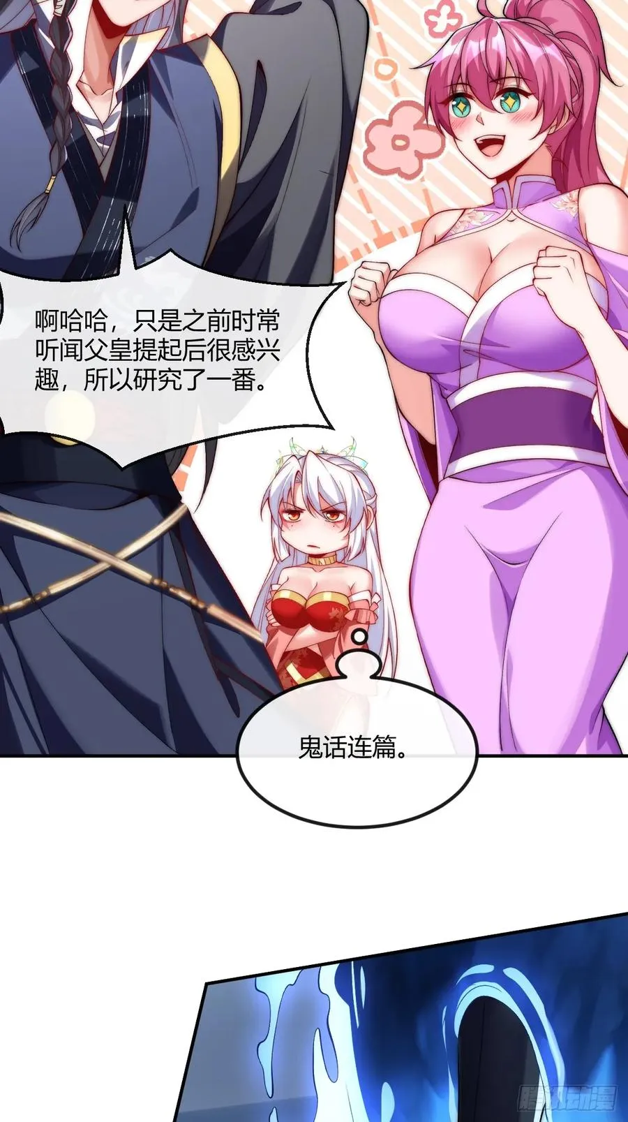 032 进入幻境 第4页