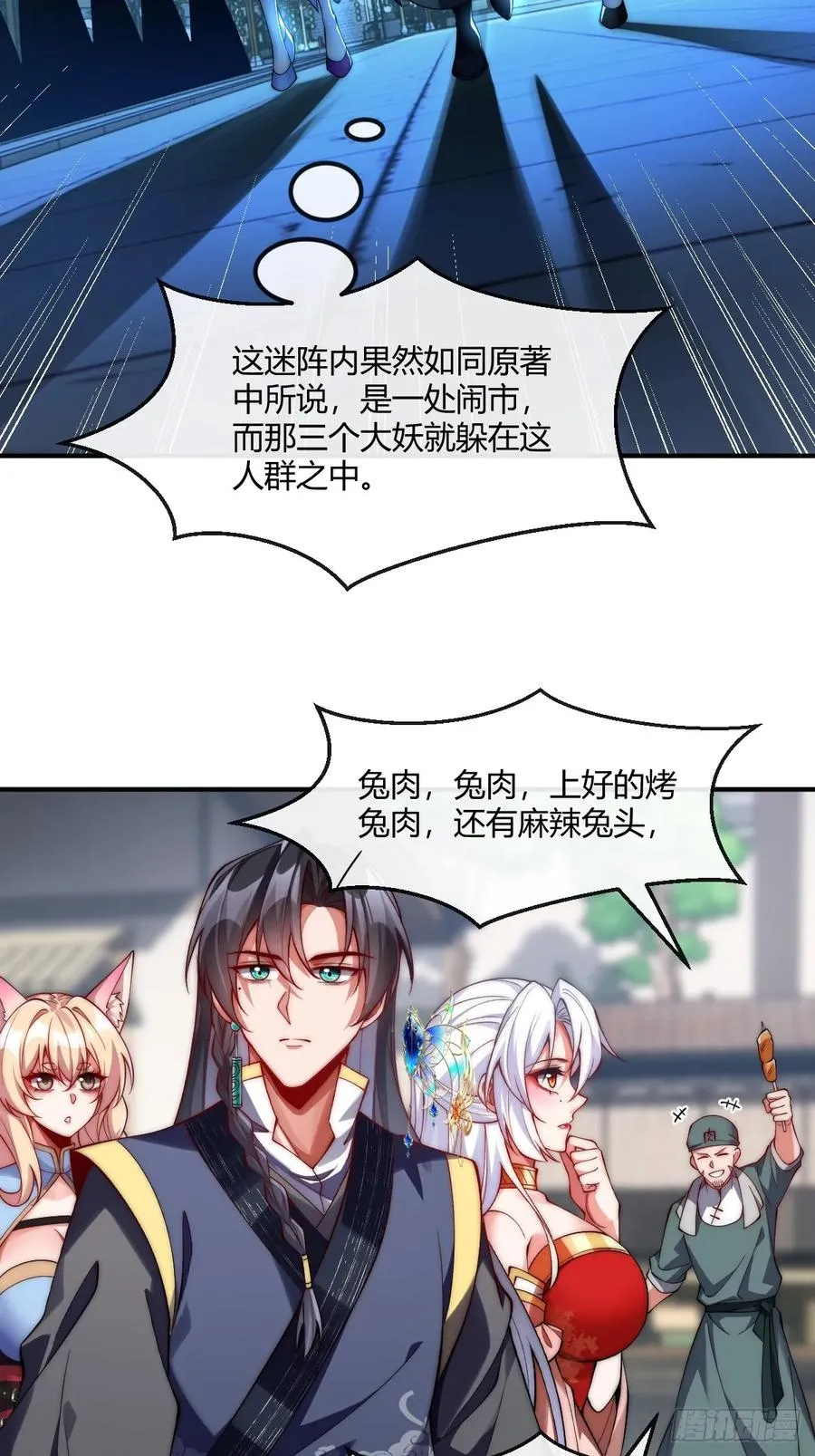 032 进入幻境 第6页