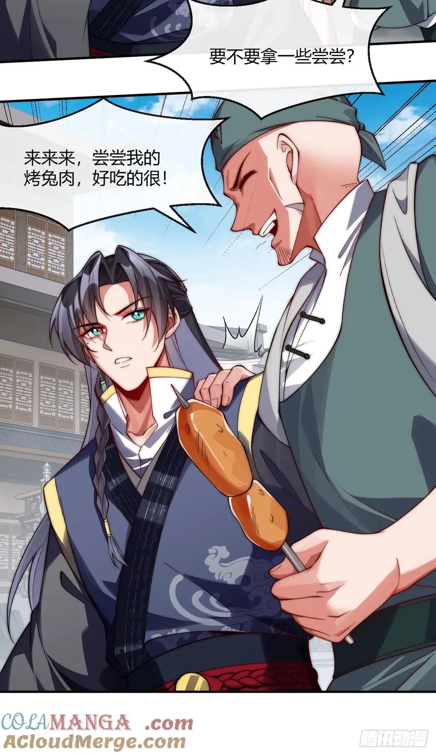 032 进入幻境 第7页