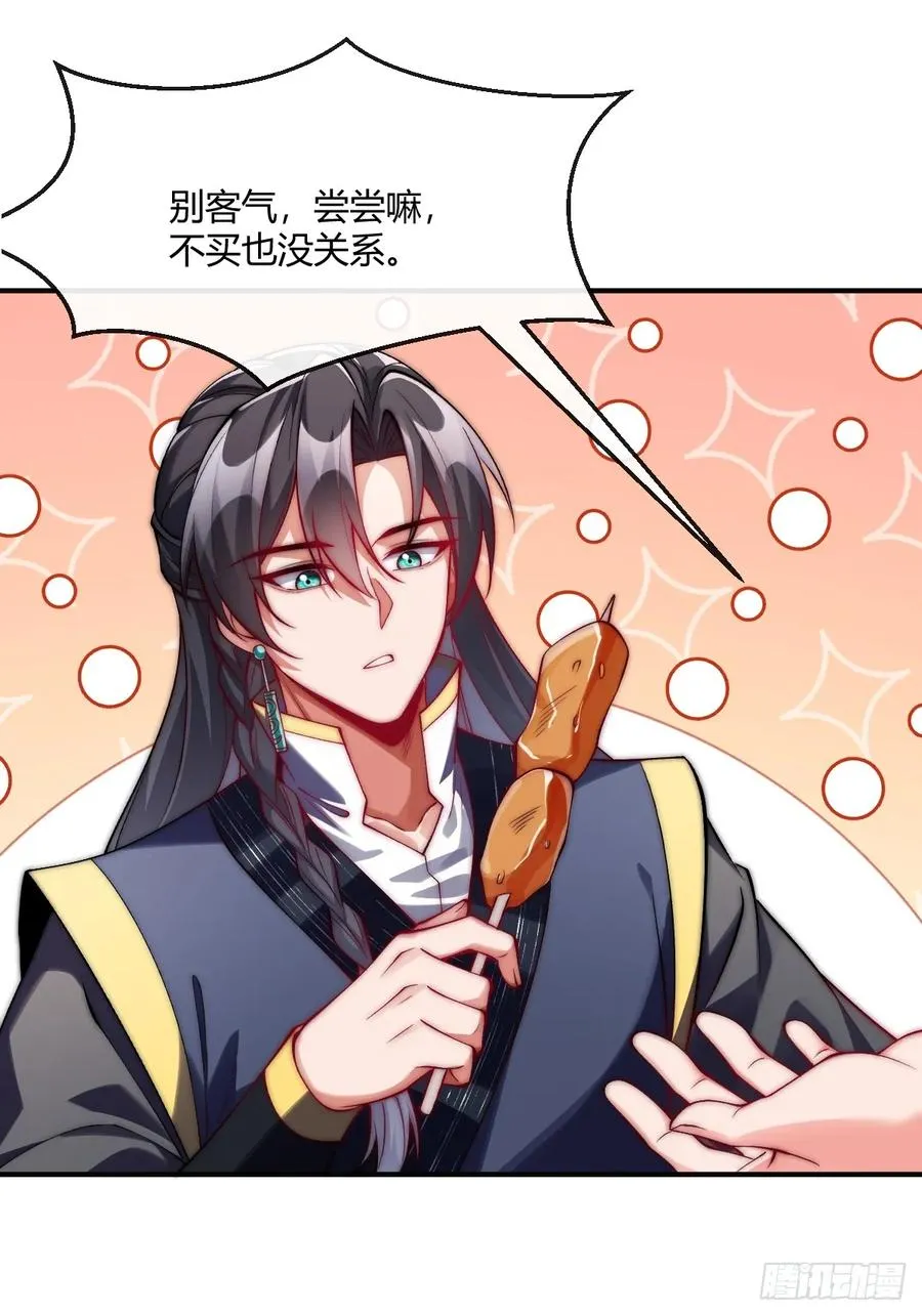 032 进入幻境 第8页