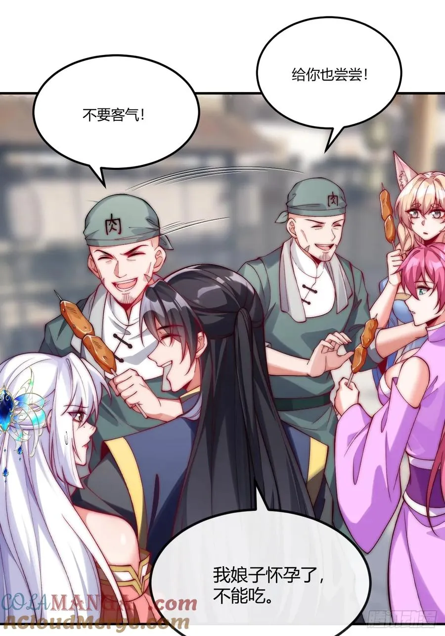 032 进入幻境 第9页