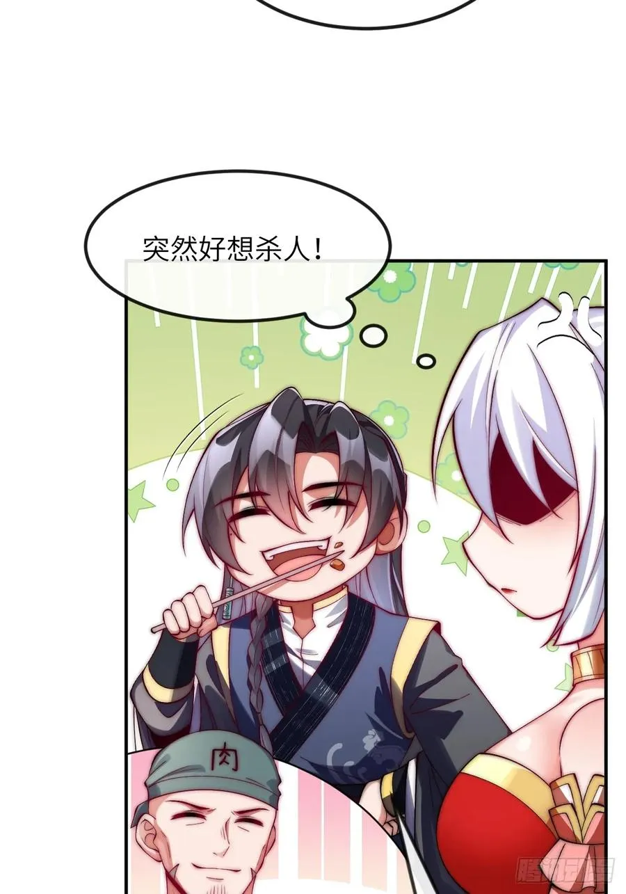 032 进入幻境 第10页