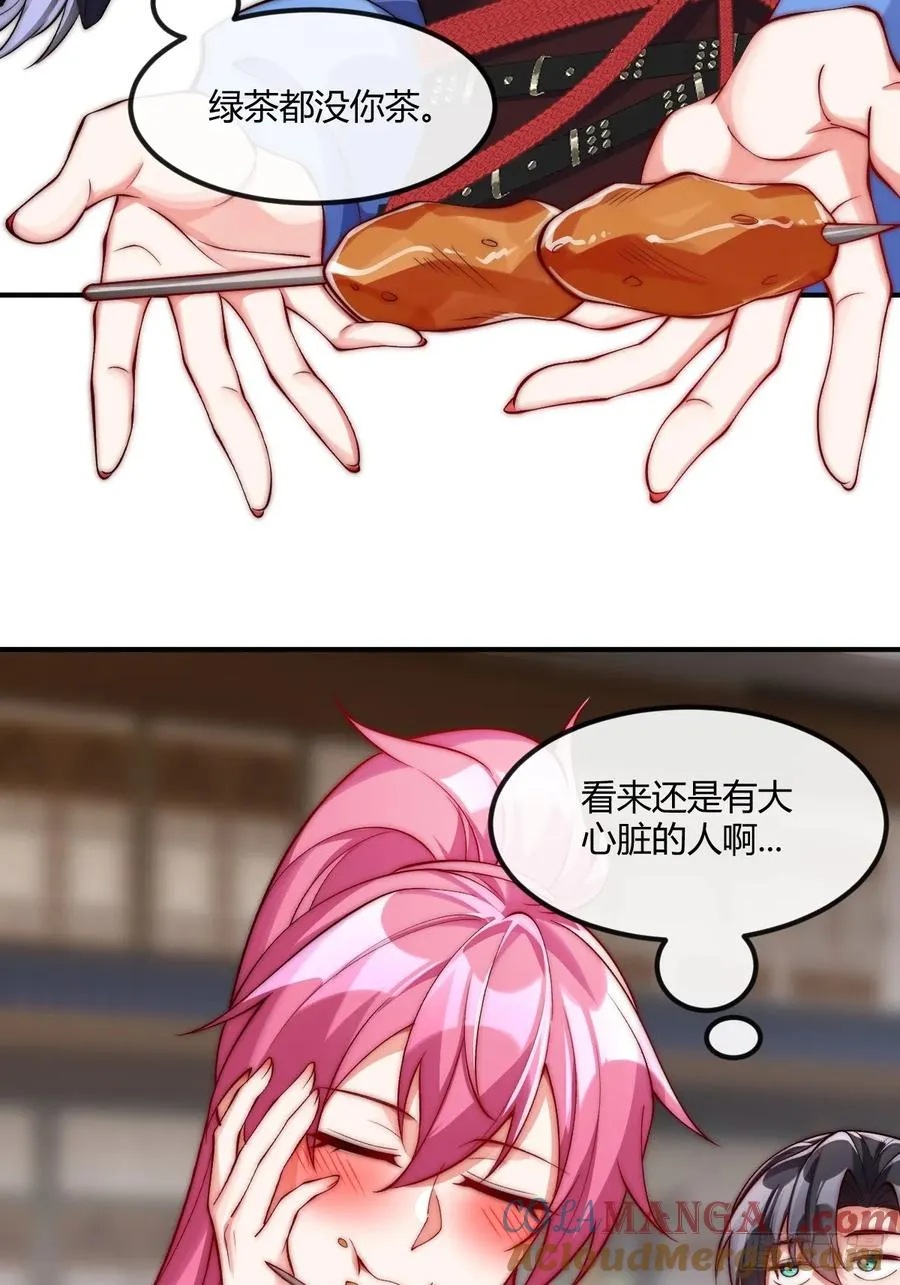 032 进入幻境 第13页