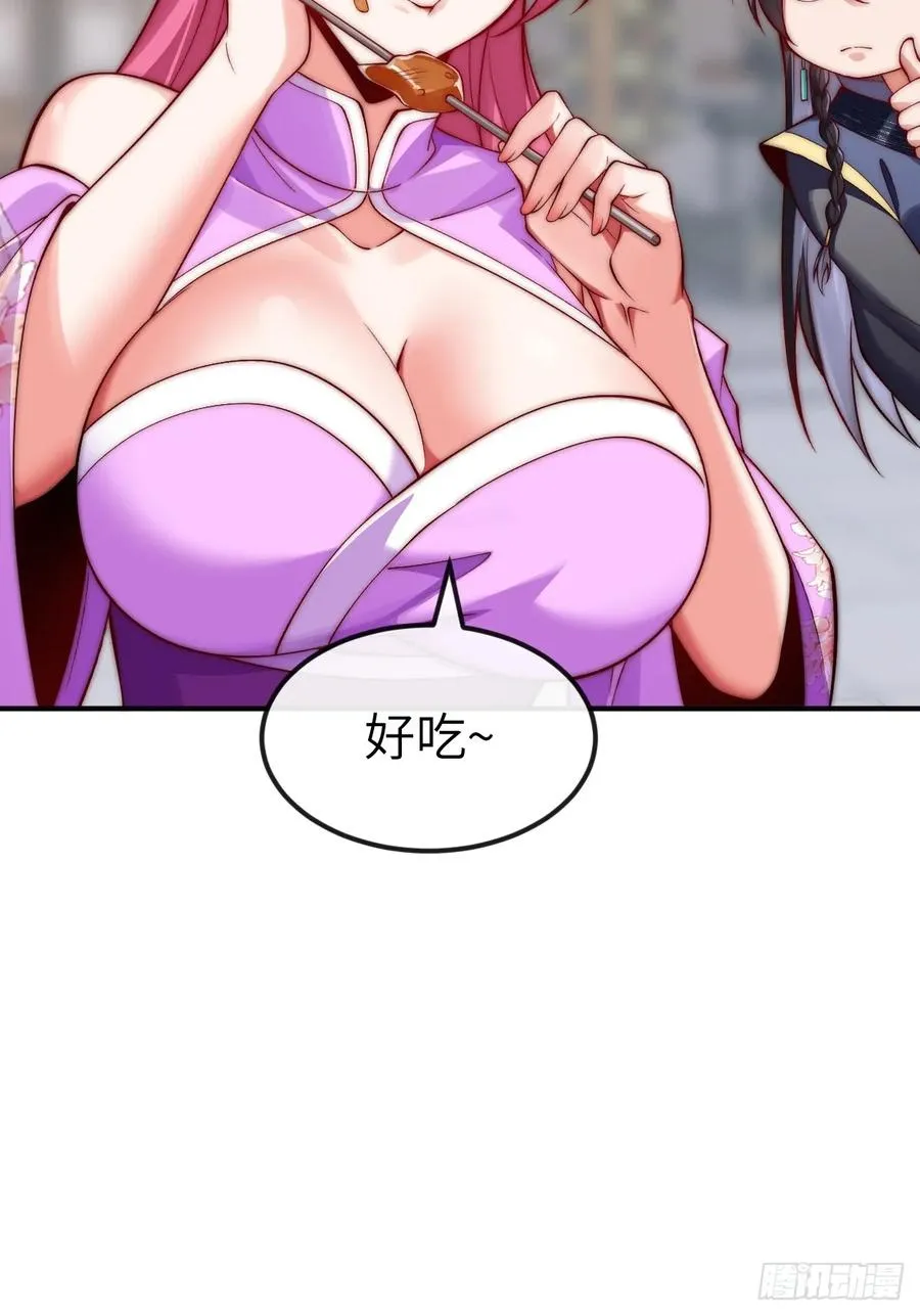 032 进入幻境 第14页