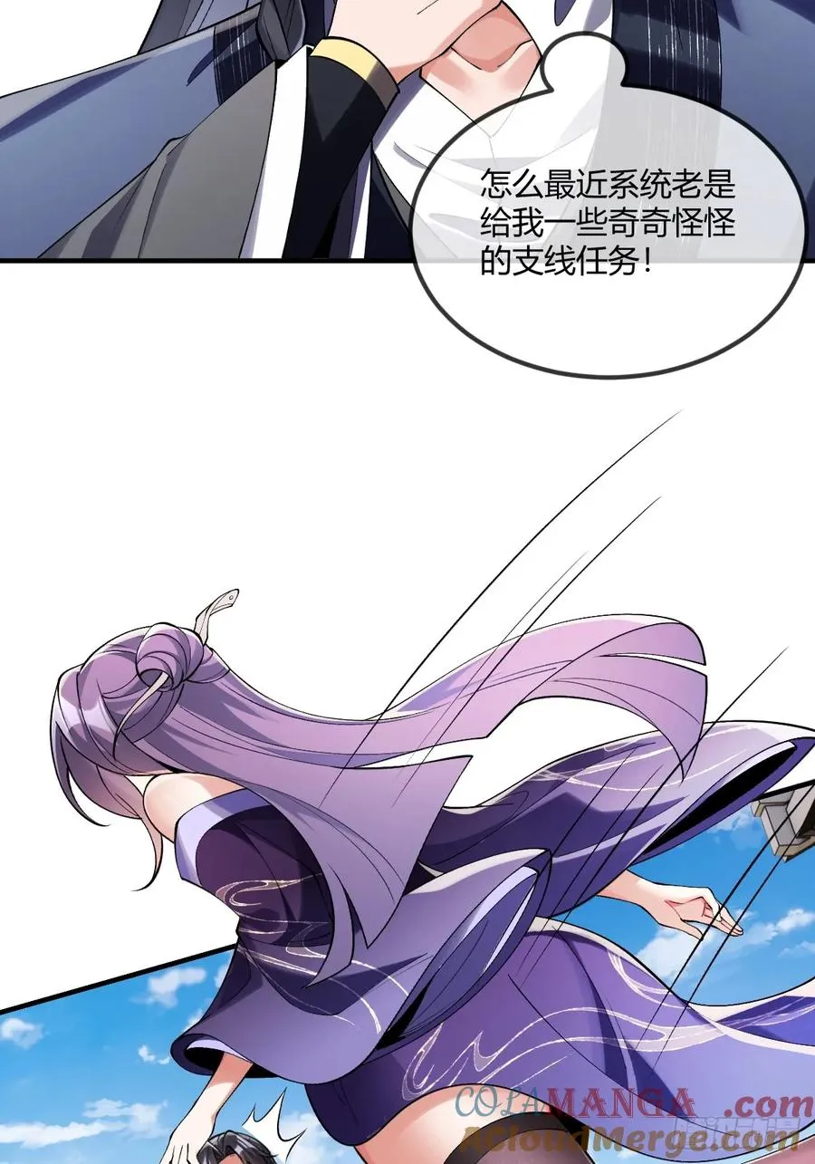 032 进入幻境 第17页
