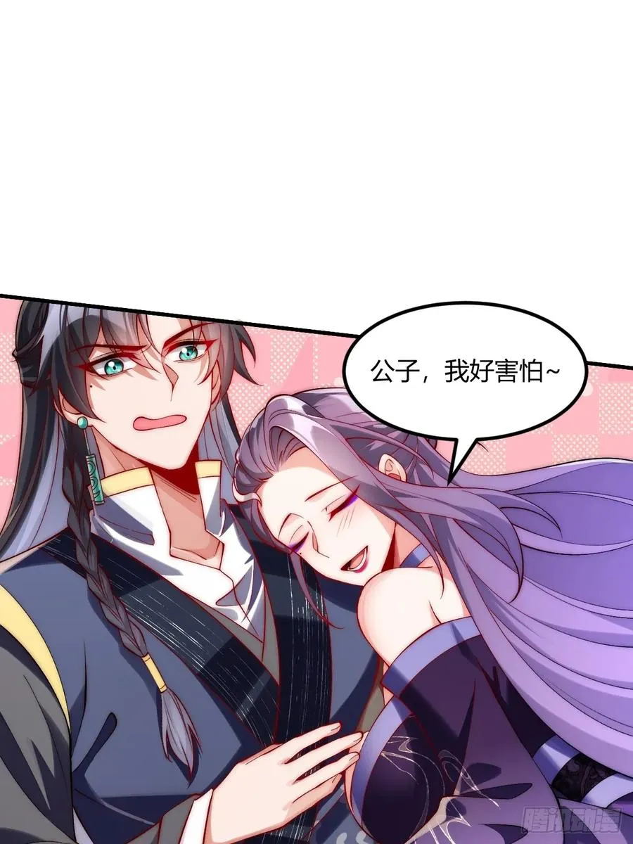 032 进入幻境 第22页