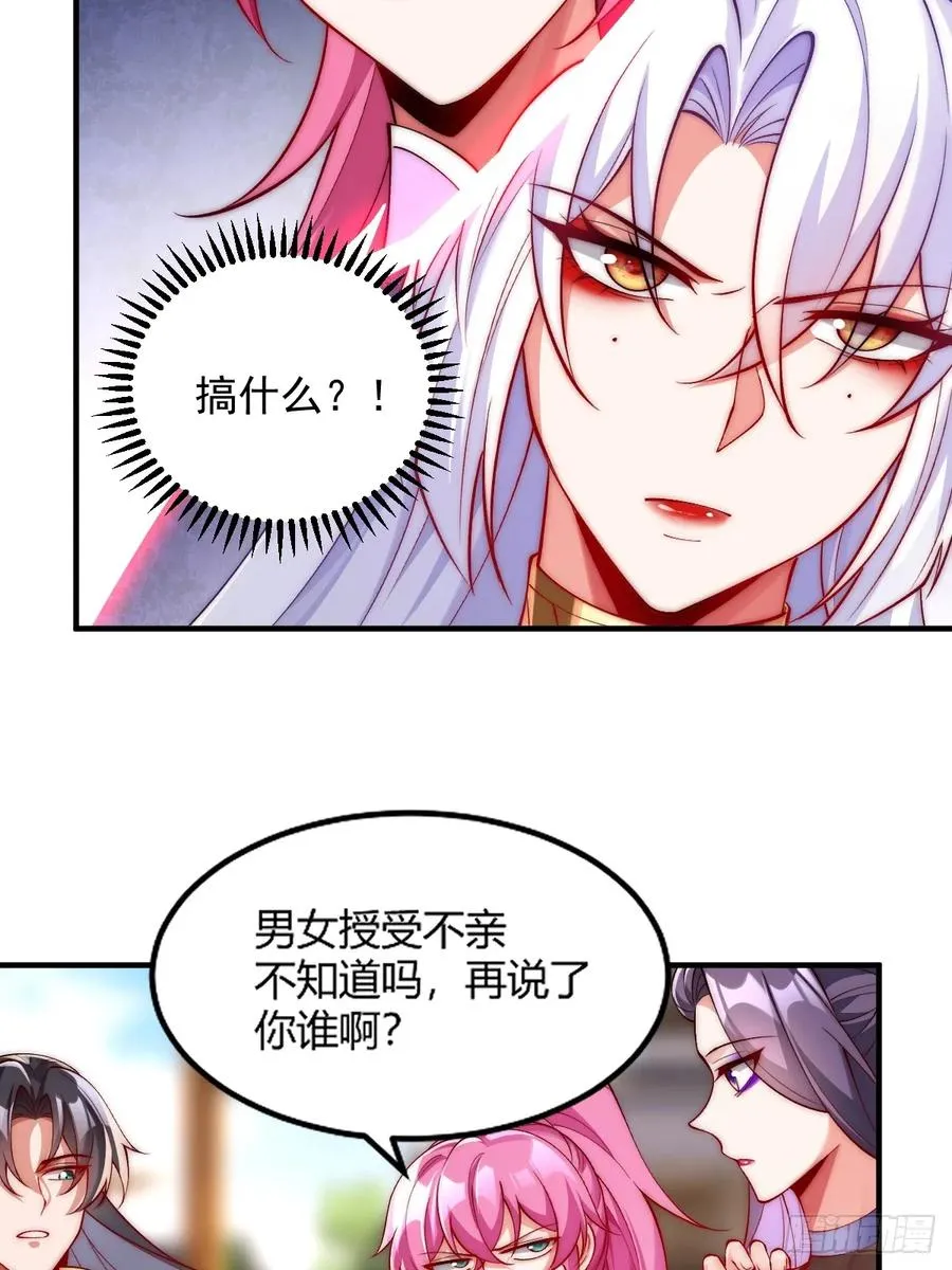 032 进入幻境 第24页