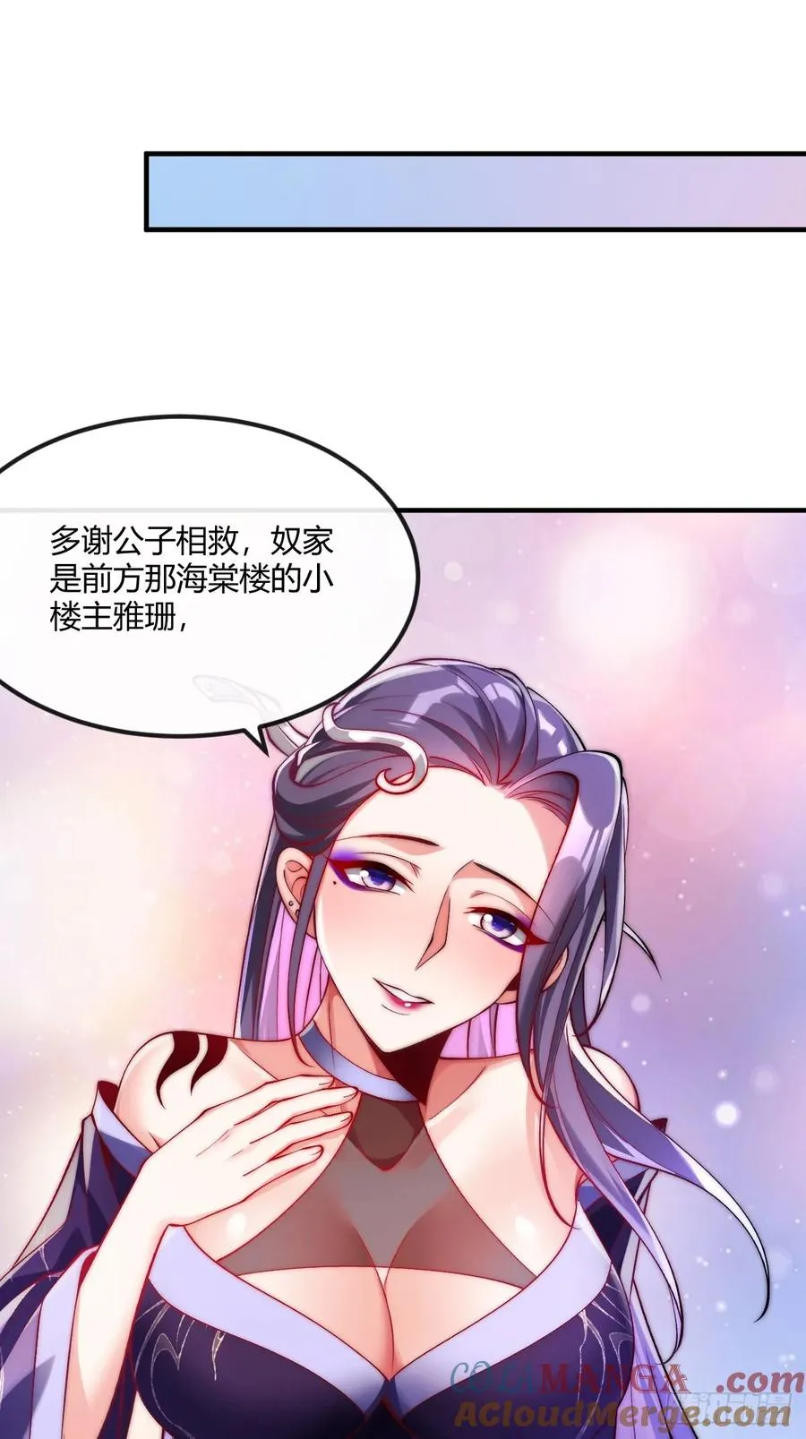 032 进入幻境 第27页