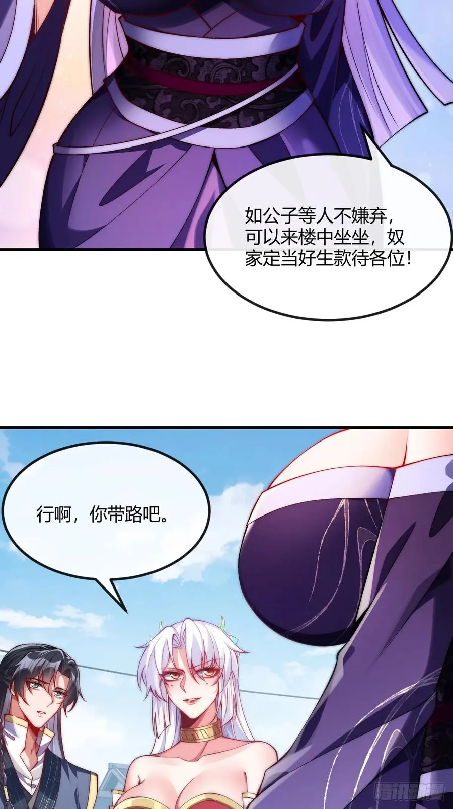 032 进入幻境 第28页