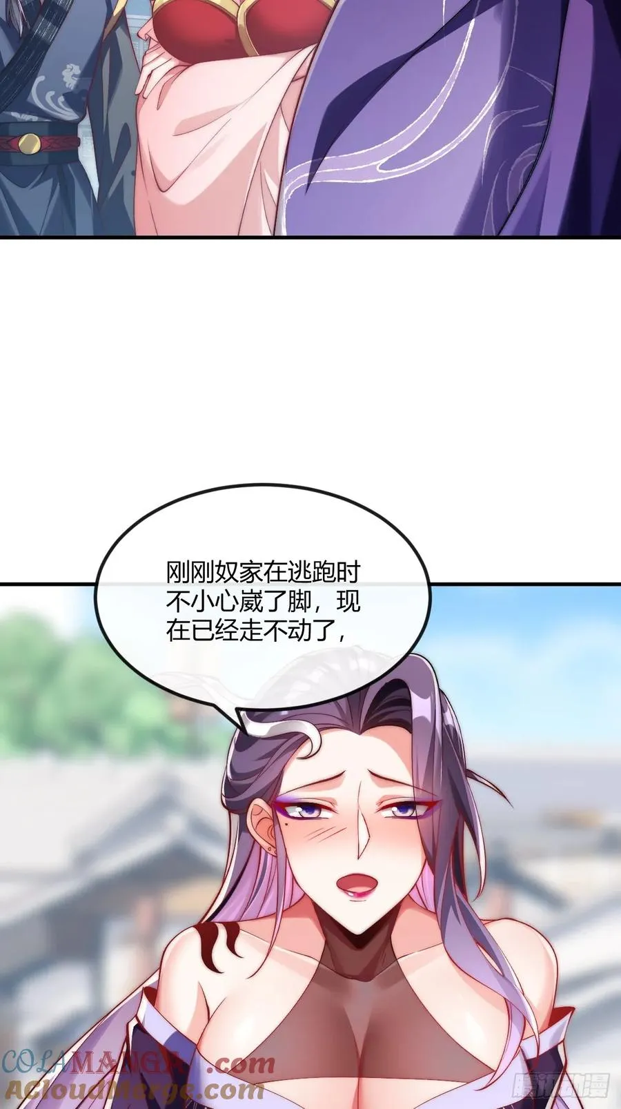 032 进入幻境 第29页