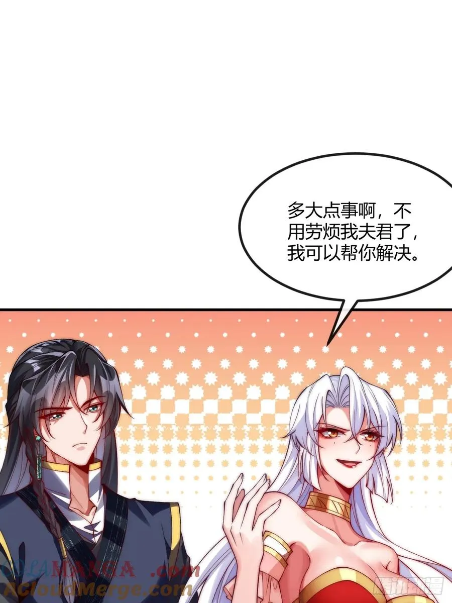032 进入幻境 第31页