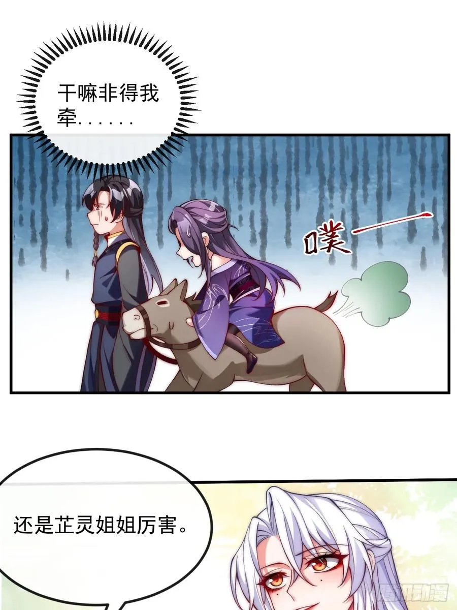 032 进入幻境 第34页