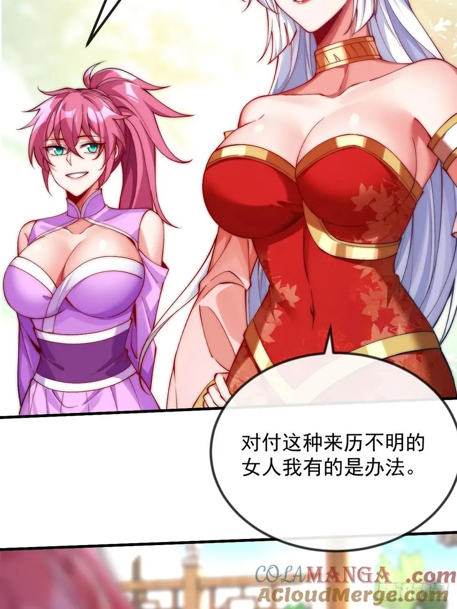 032 进入幻境 第35页