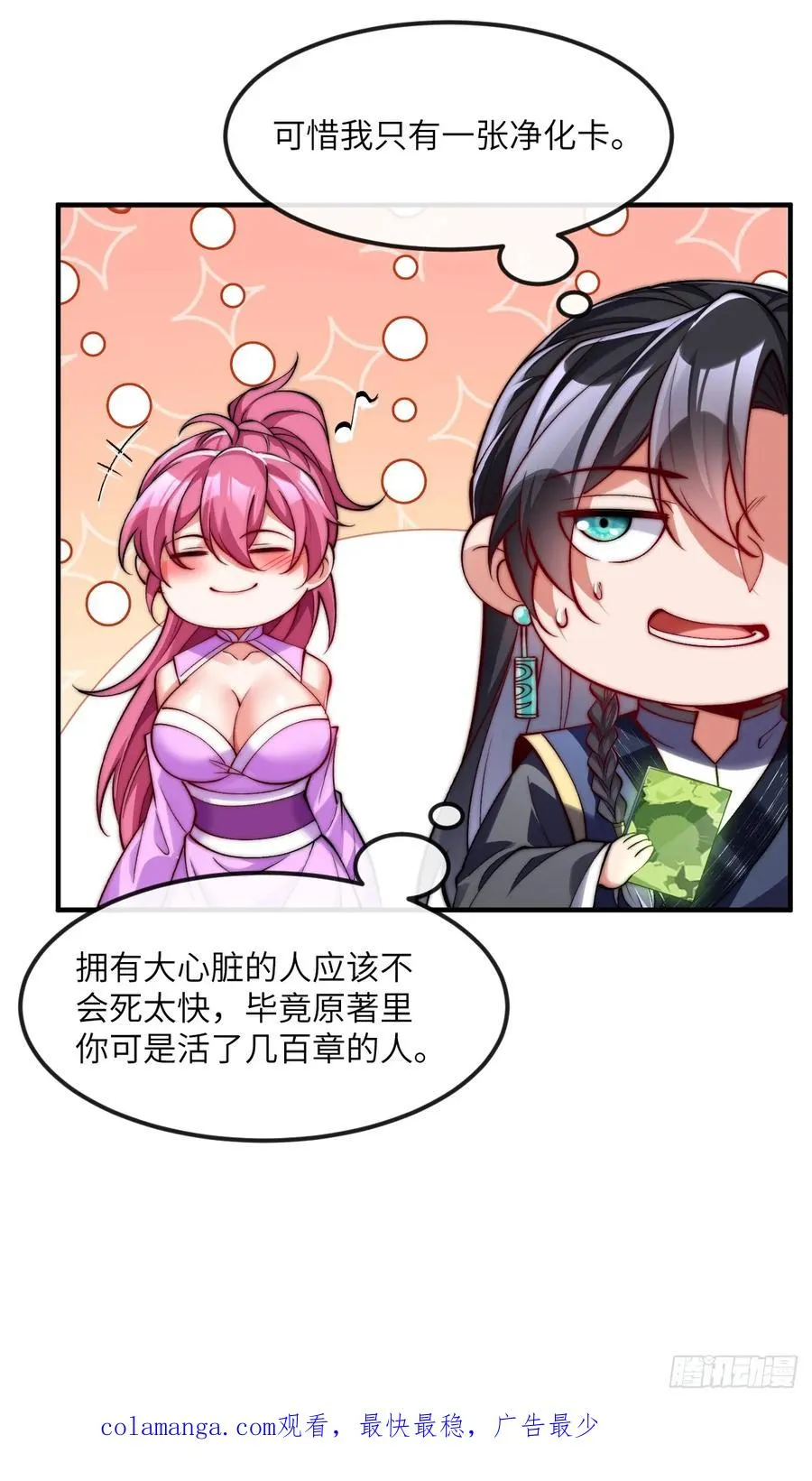 032 进入幻境 第38页
