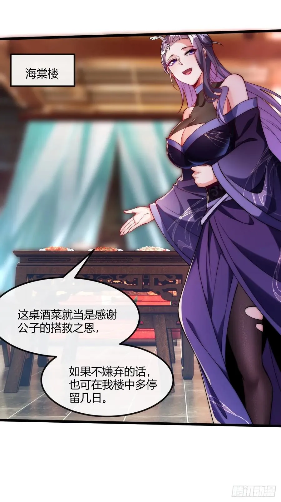 033 潜入计划 第2页