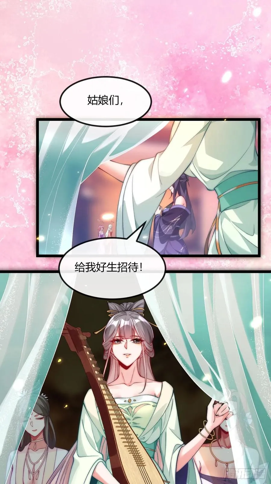 033 潜入计划 第6页