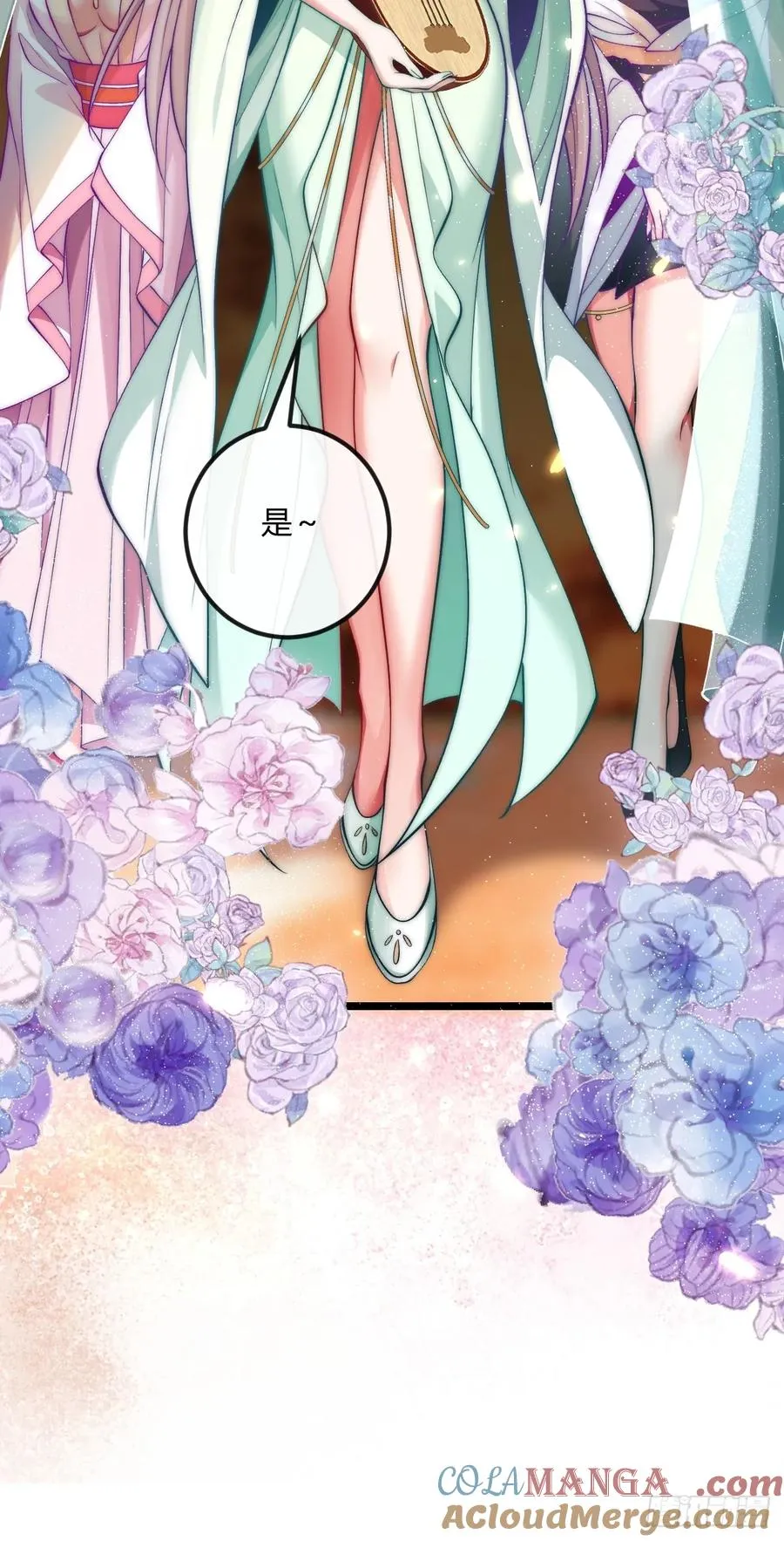 033 潜入计划 第7页