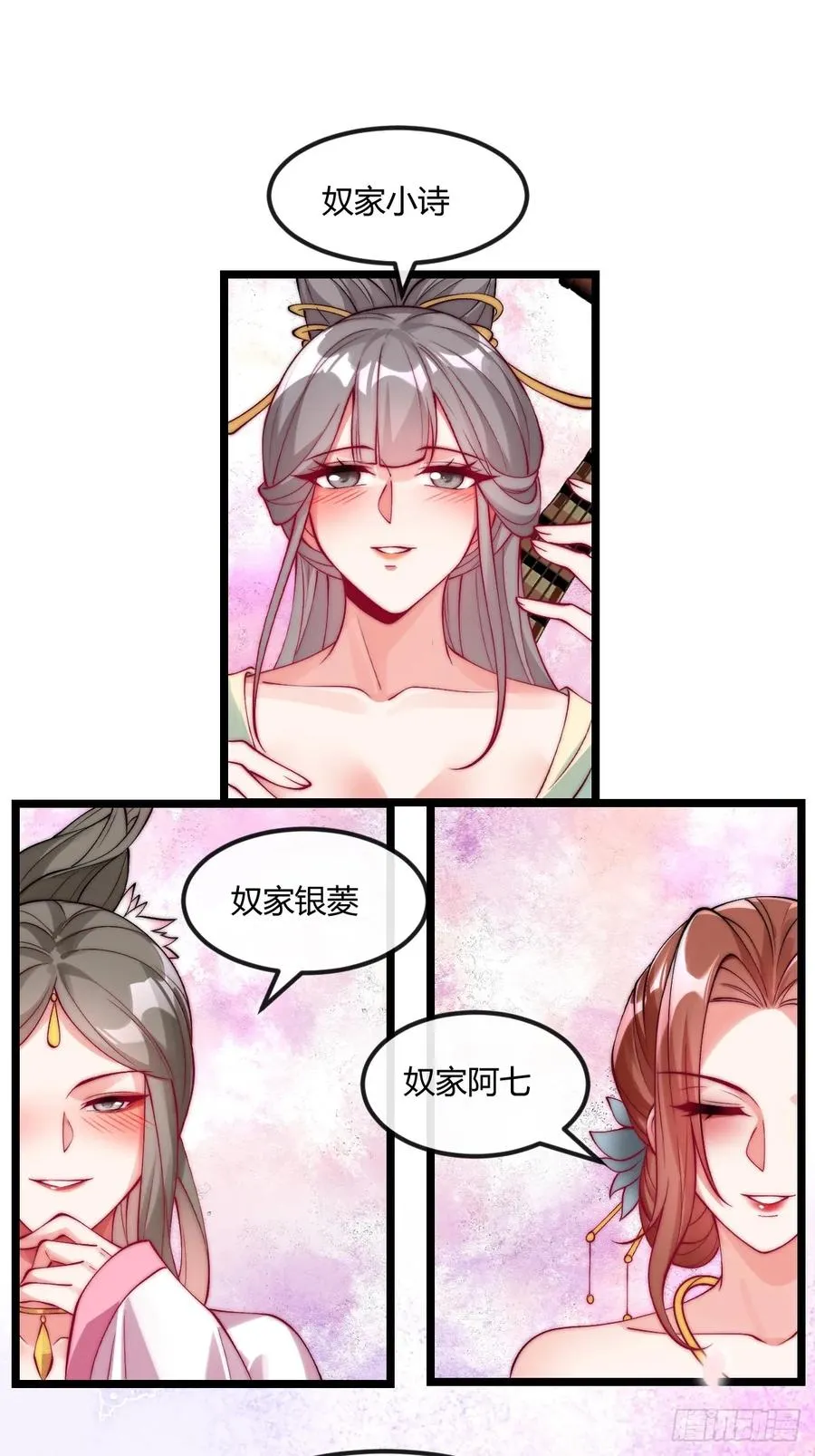 033 潜入计划 第8页
