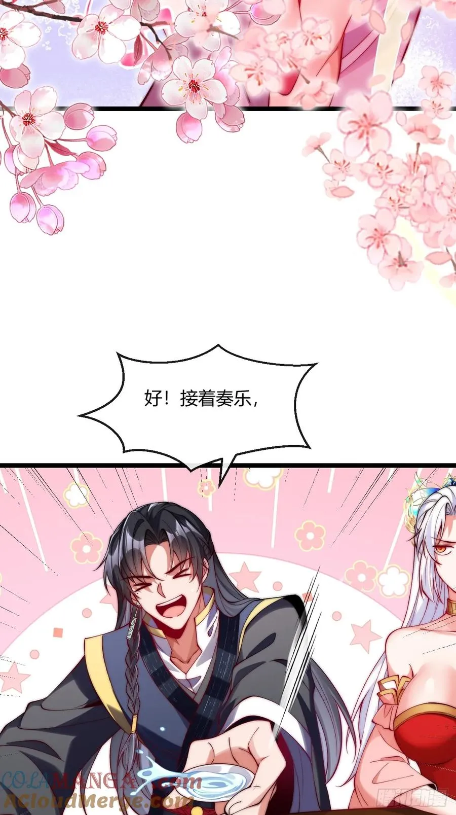 033 潜入计划 第11页