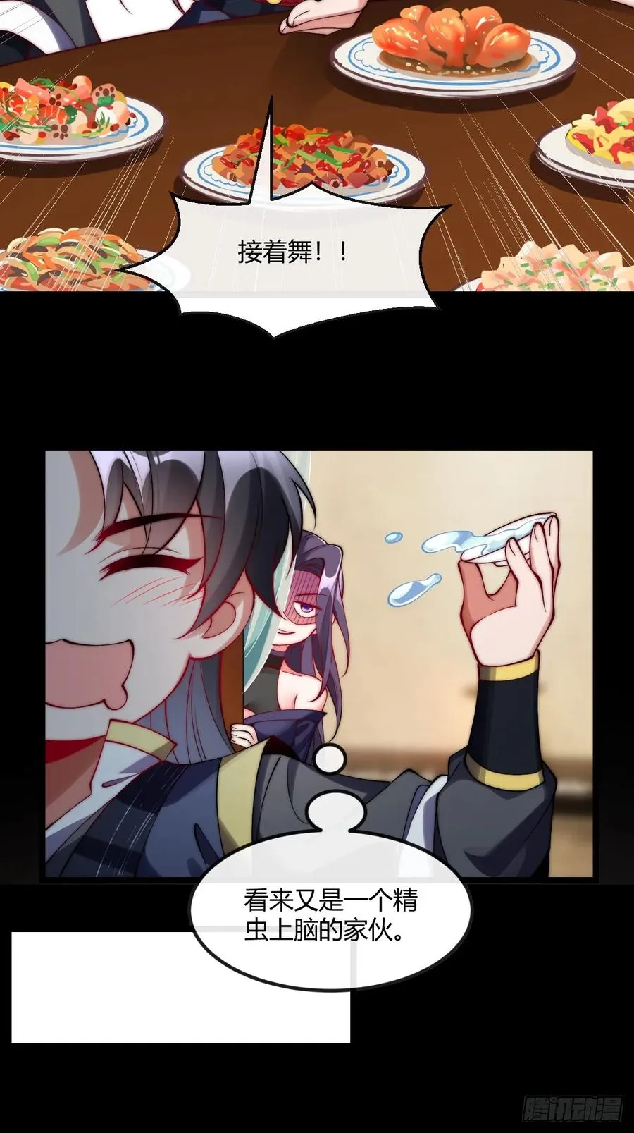 033 潜入计划 第12页