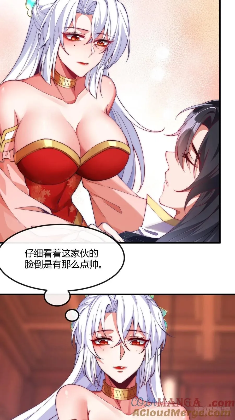 033 潜入计划 第15页