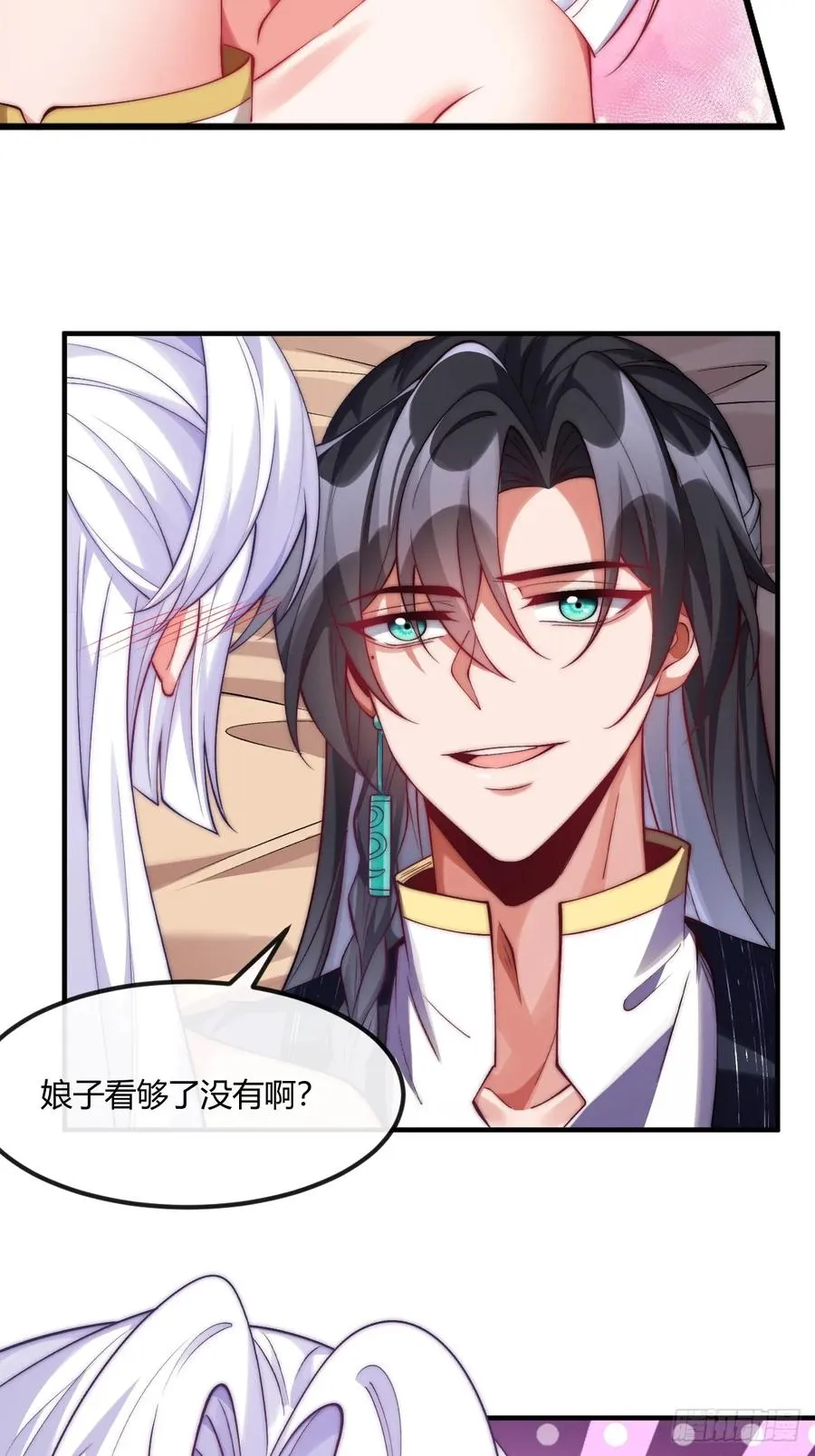 033 潜入计划 第18页