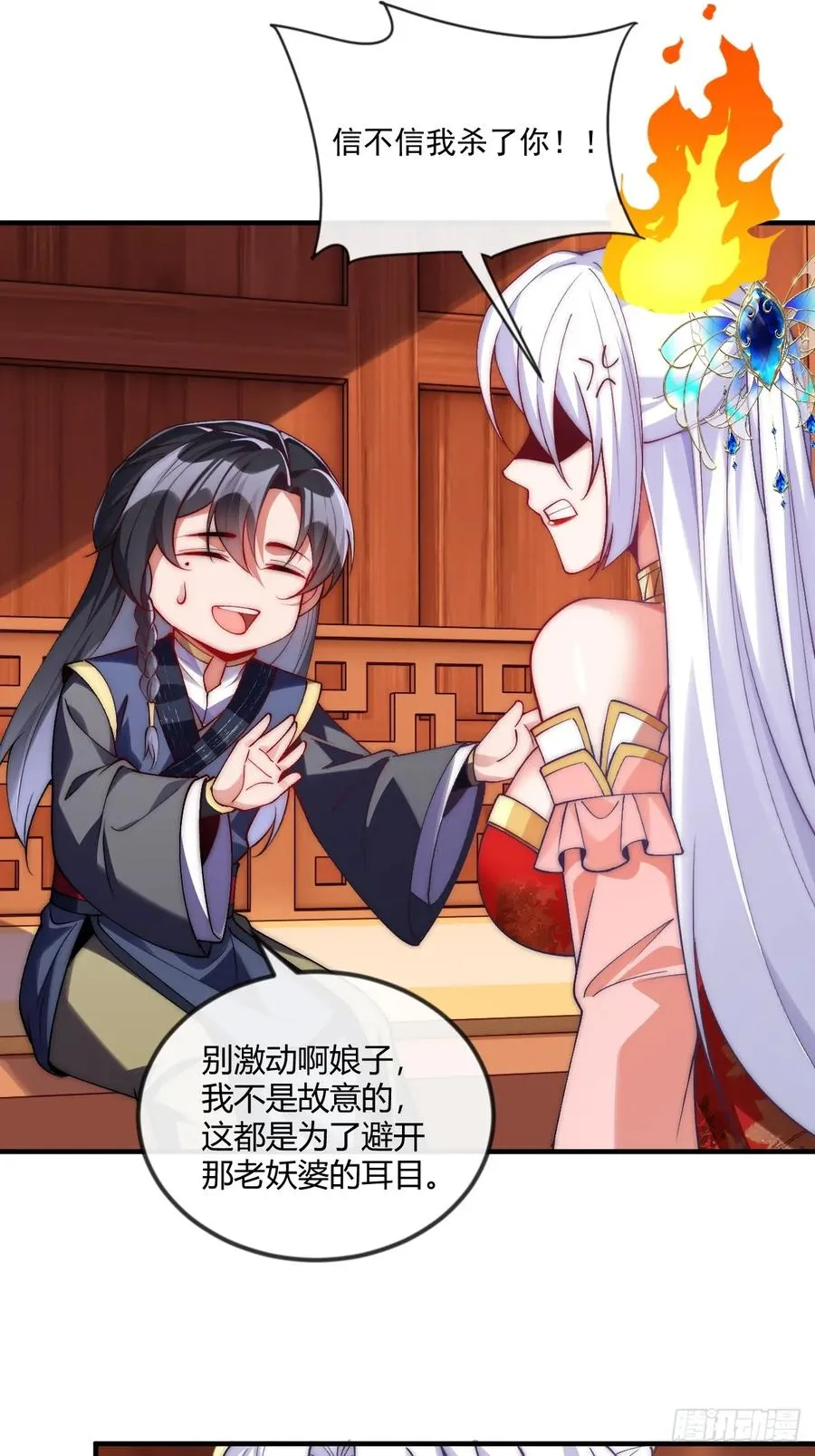 033 潜入计划 第20页