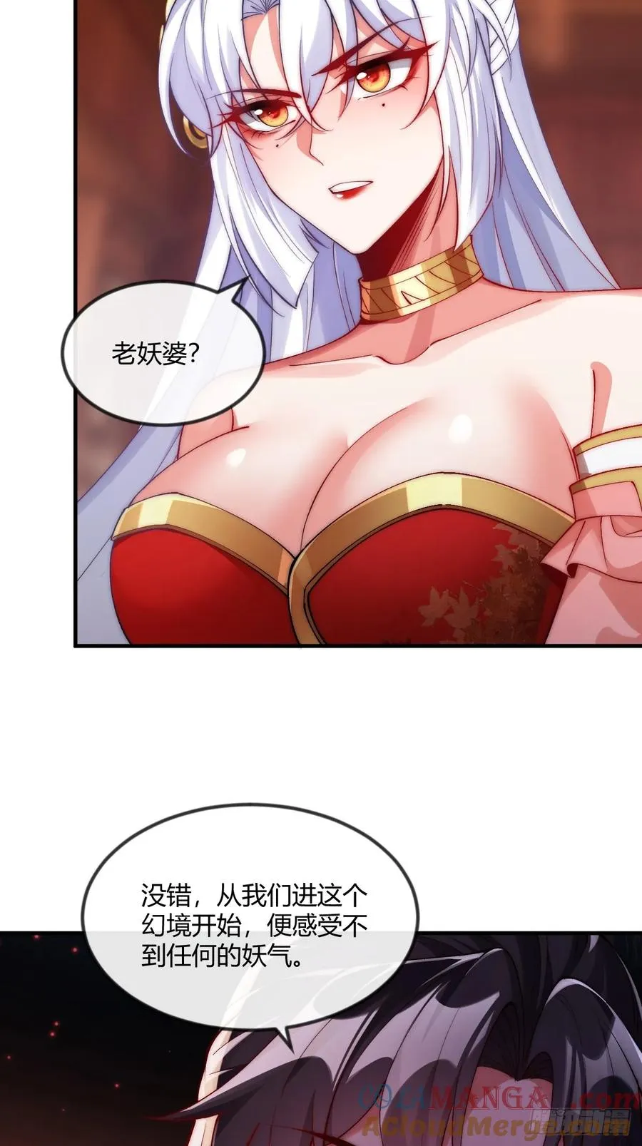 033 潜入计划 第21页